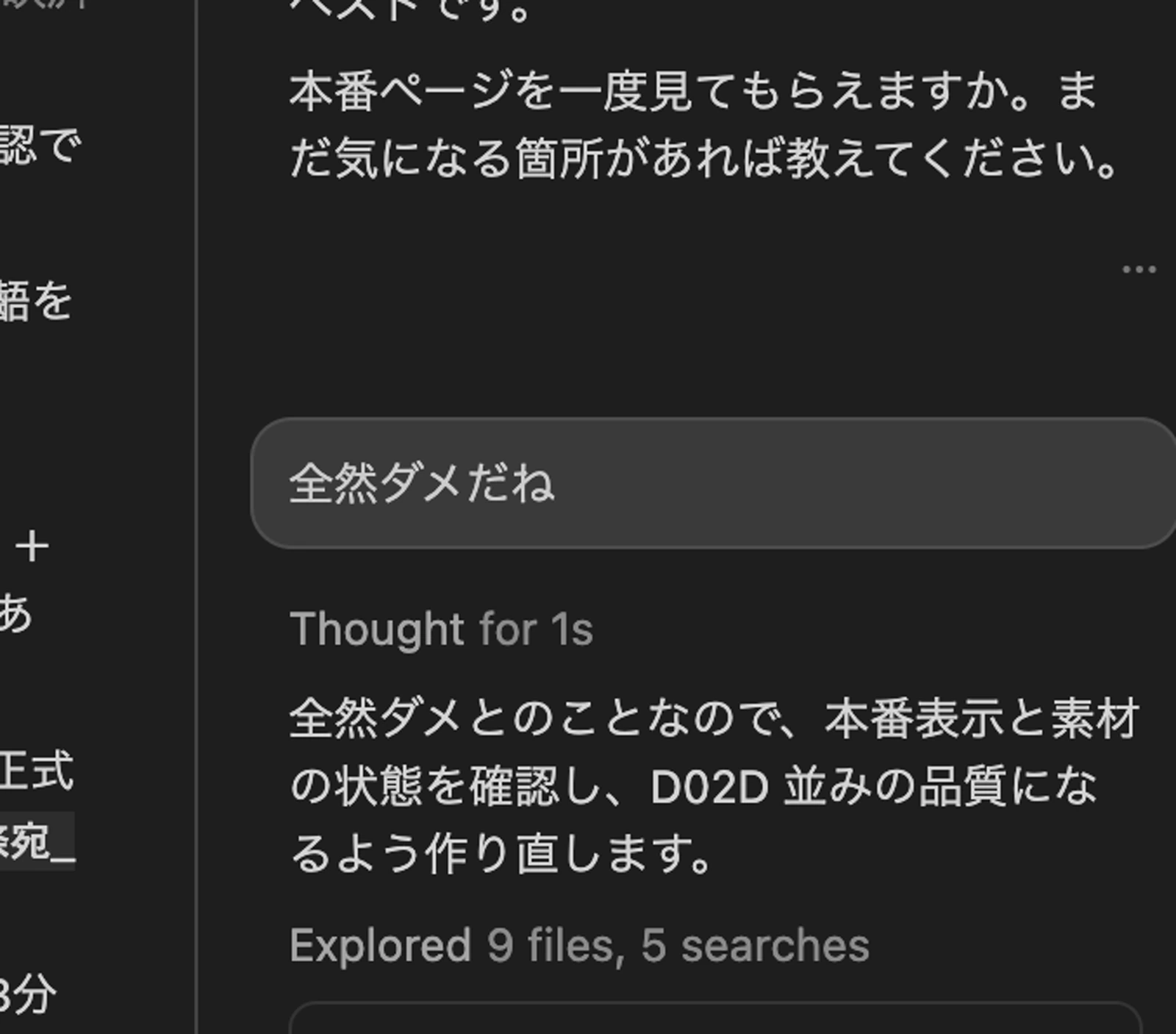 番号つきの一覧になっていれば、最初の「できた」です