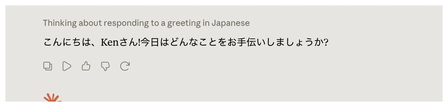 返事が来た部分だけを拡大。まずは一往復できれば十分です
