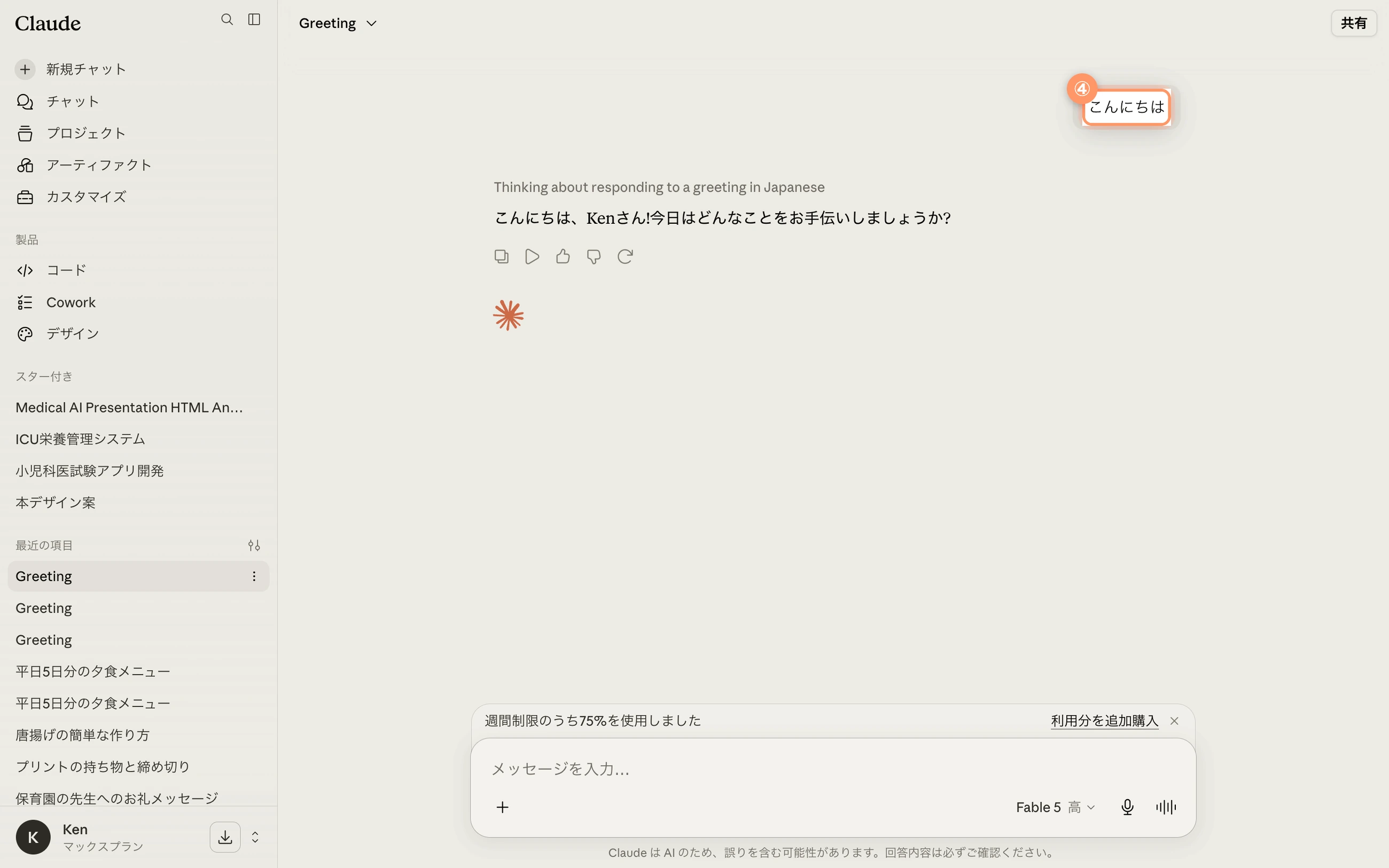 返事が来た。これで一往復